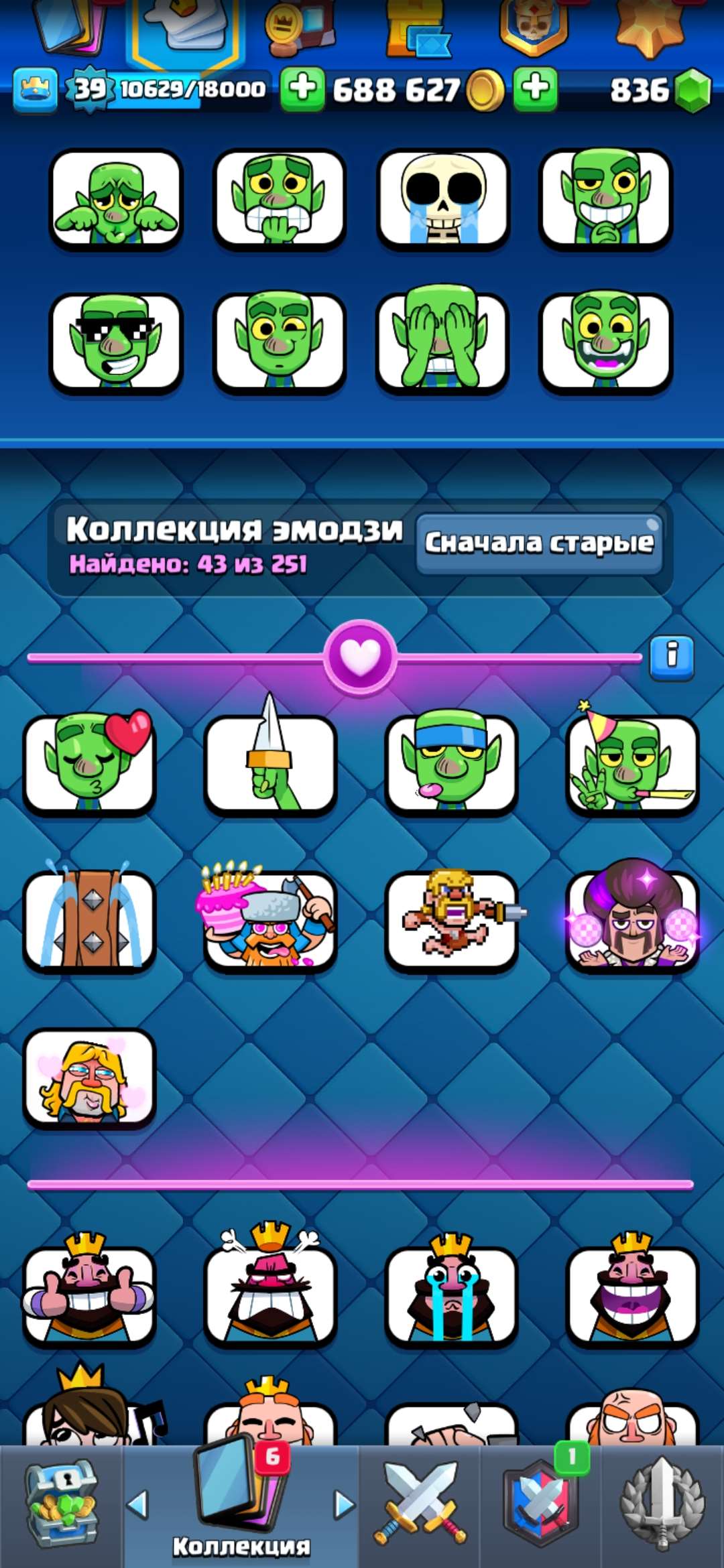 Скриншоты к игре Clash Royale продажа аккаунта к игре Clash Royale